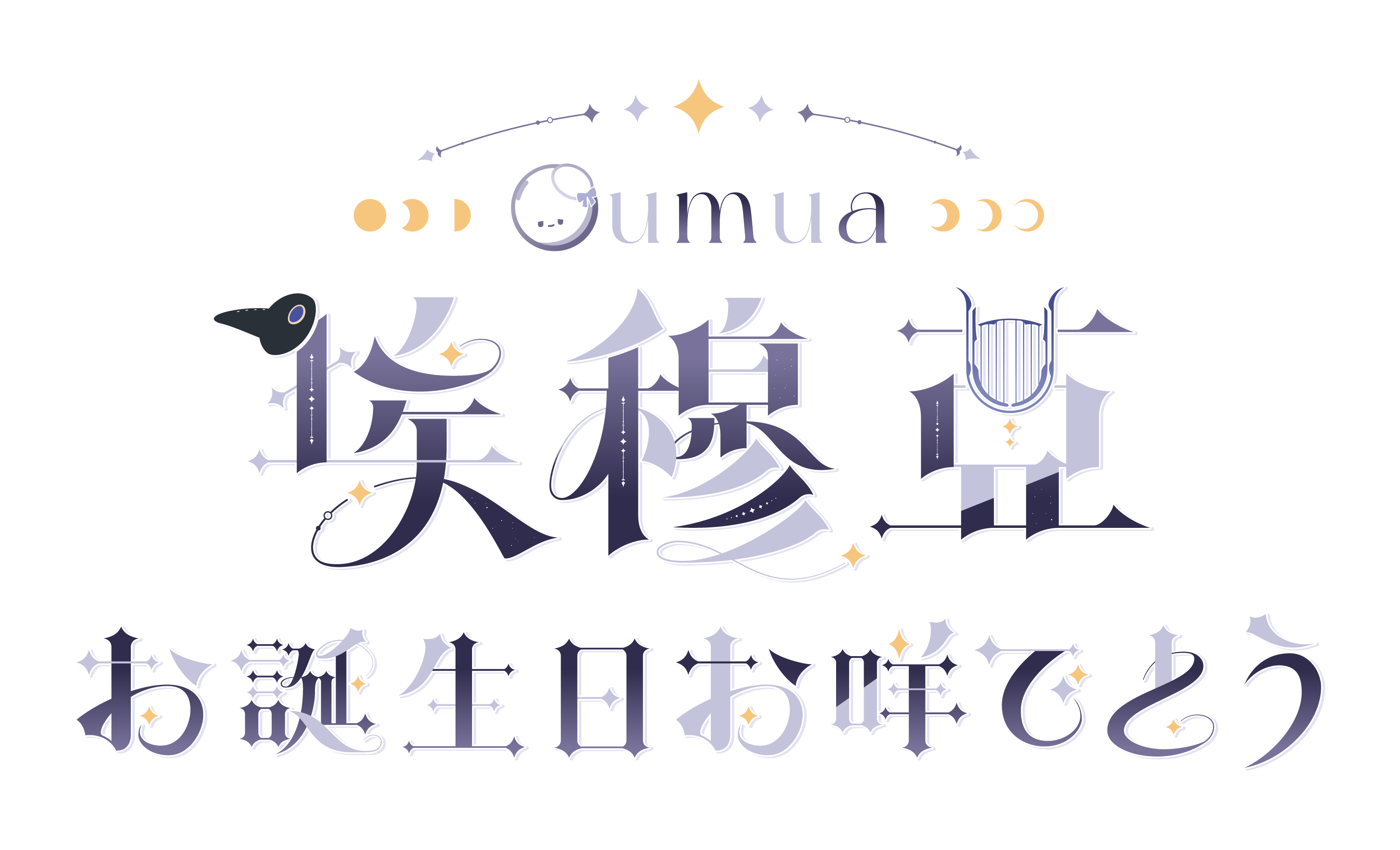 Birthday Campaign