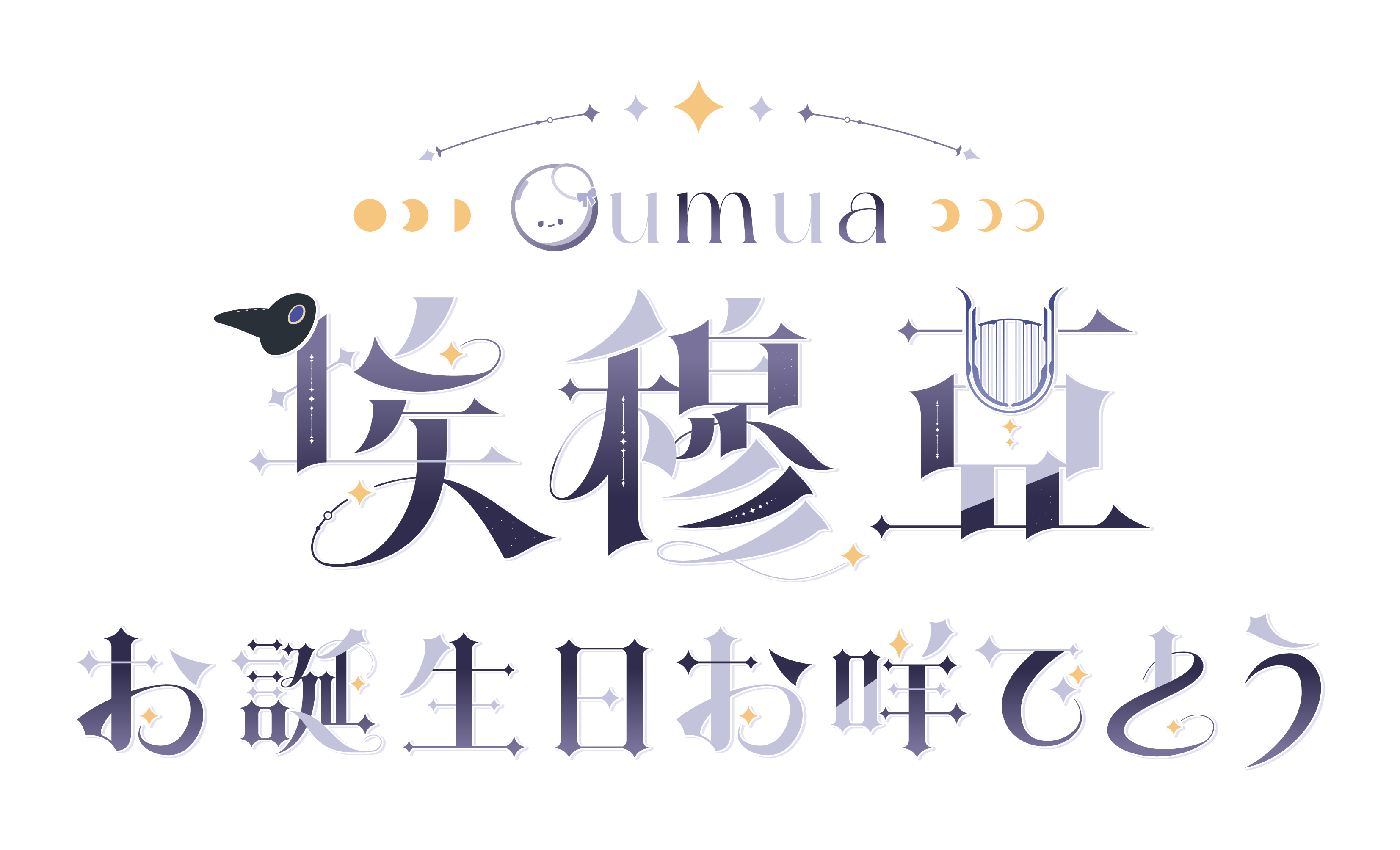 Birthday Campaign